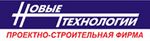 Новые технологии